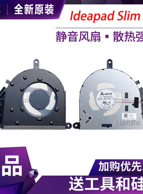 全新原装 联想 Ideapad Slim 3 15AMN8 16ABR8 风扇 5F10S14077