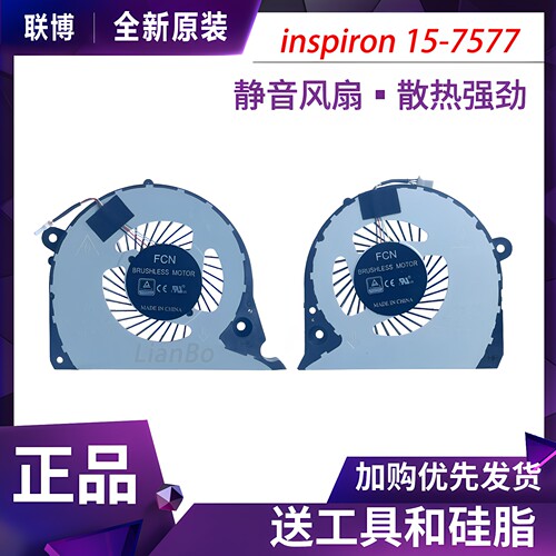 适用于 DELL/戴尔 inspiron 15-7577游匣 G5-5587/7588 P72F 7559