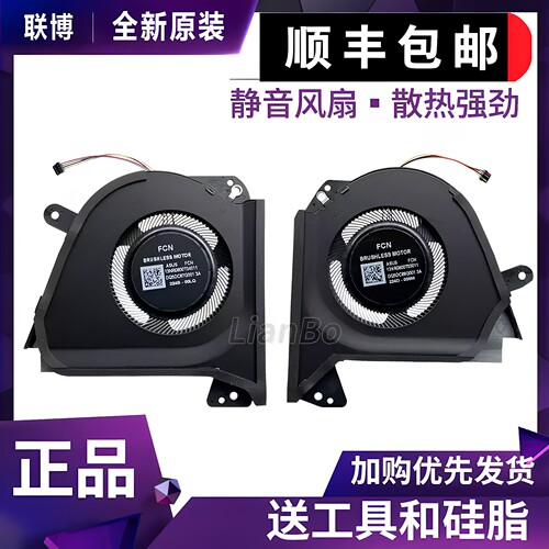 适用Asus/华硕 ROG 幻15 2022款 GA503R GA503RS/M/W CPU显卡风扇