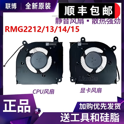适用小米红米RMG2212 2213 2214 2215-AI AD Redmi G Pro2022风扇