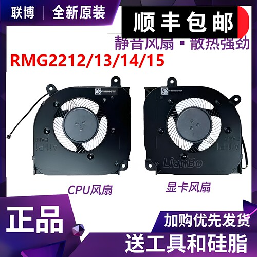 适用小米红米RMG2212 2213 2214 2215-AI AD Redmi G Pro2022风扇