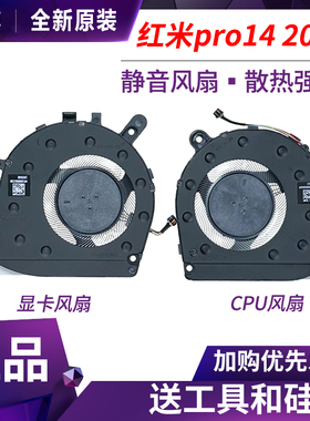 小米Redmibook pro 14 2022红米RMA2201-AG BG BB显卡CPU散热风扇