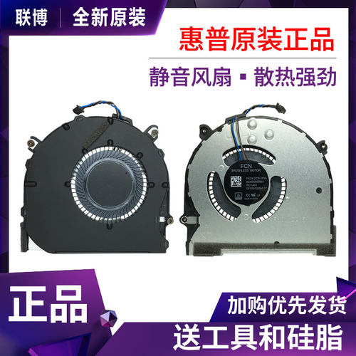 适用惠普ProBook 640 G4 645G4 640 G5 风扇 HSN-I14C L09535-001
