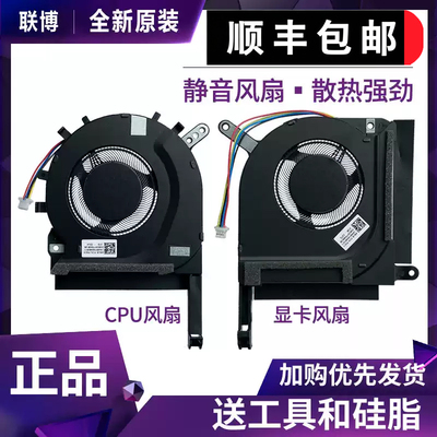 适用 Asus/华硕 天选2 FA506 FA506QR FX506HE QM HM FA706 风扇