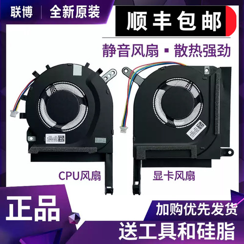 适用 Asus/华硕 天选2 FA506 FA506QR FX506HE QM HM FA706 风扇