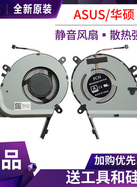 ASUS 华硕 ZenBook Flip 15 UX562F/FA风扇 UX562FD/FDX 散热风扇