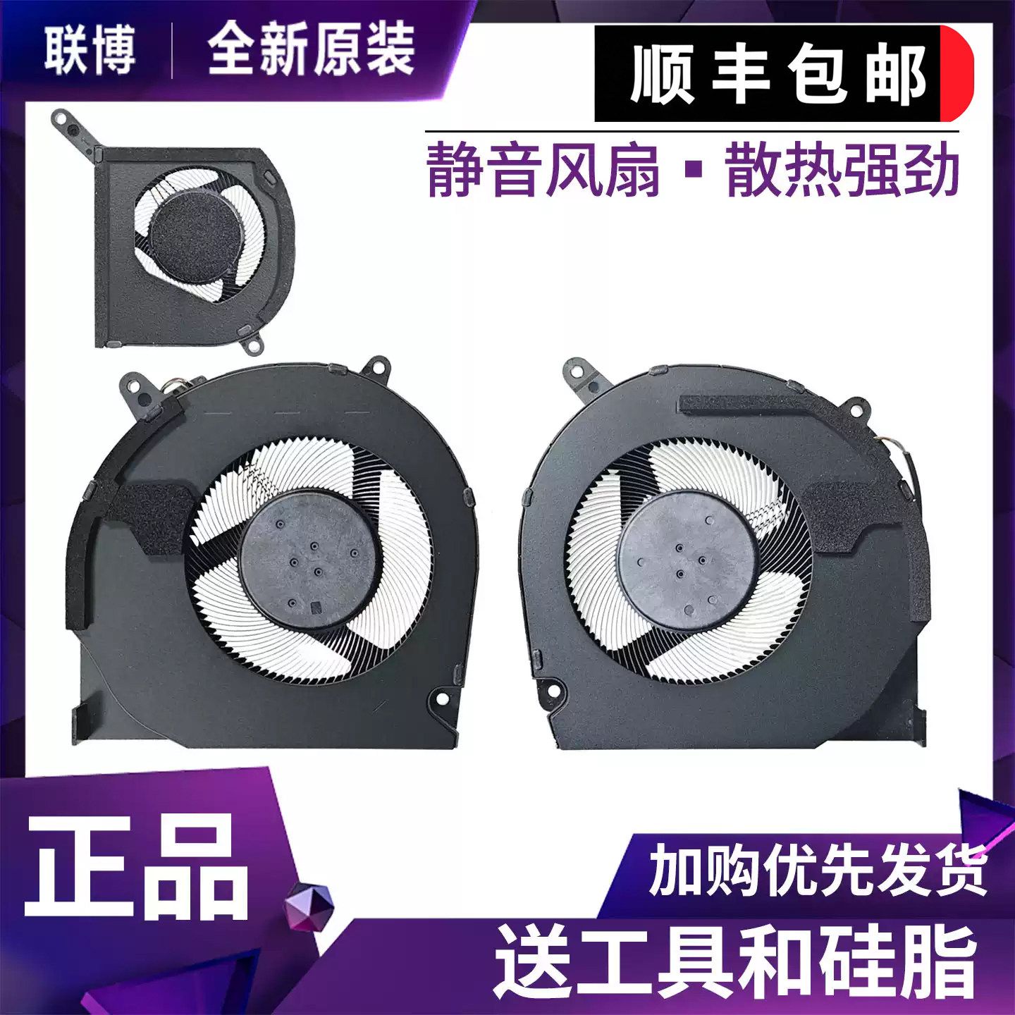 机械革命蛟龙16pro旷世极光xpro苍龙16x耀世ultra南桥潮玩版风扇