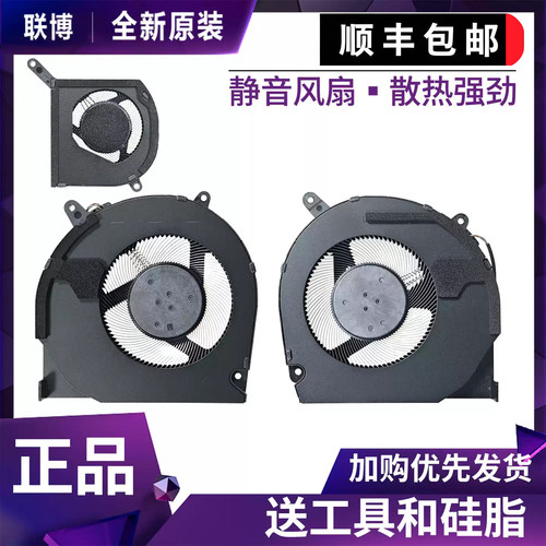 机械革命蛟龙16pro旷世极光xpro苍龙16x耀世南桥 雷神ID6内吹风扇