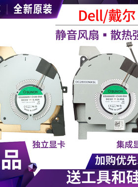 Dell Latitude 5501 5511 Precision 3551 3541 P80F风扇0HFVP0