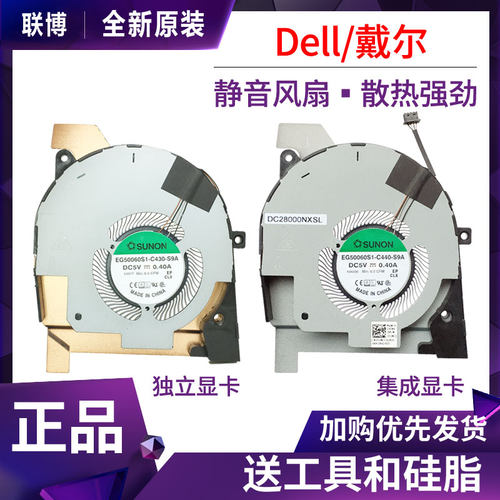 Dell Latitude 5501 5511 Precision 3551 3541 P80F风扇0HFVP0