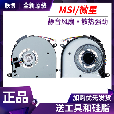 适用微星尊爵Prestige14 A10SC A11SCX MS-14C1/C2/C5 14D1/D2/D3