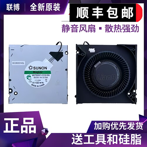 适用于 DELL/戴尔Precision 7670 M7670 7680 A5500 0DV704 风扇