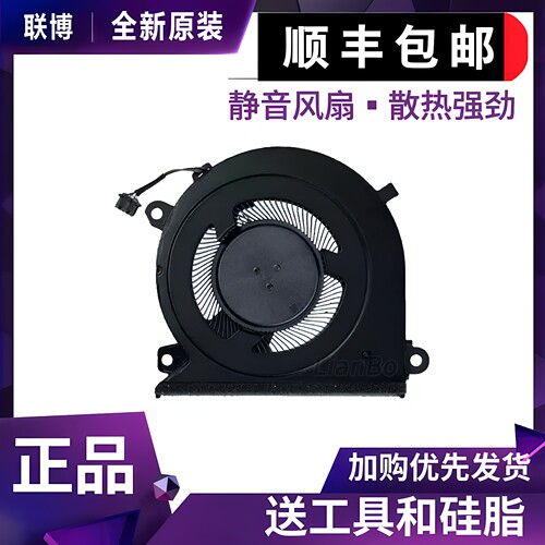 适用 战神 S7-TA5NB/DA5NP/DA7NP S7T-TA7NP DA5NP笔记本散热风扇