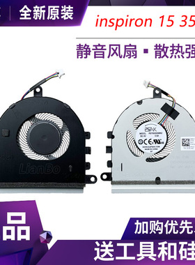 戴尔 Inspiron灵越 15- 5575 5570 3533 3583 5593 3585 3501风扇