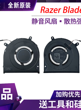 适用于雷蛇灵刃 Razer Blade 15 2020 RZ09-0351 RZ09-03519 风扇
