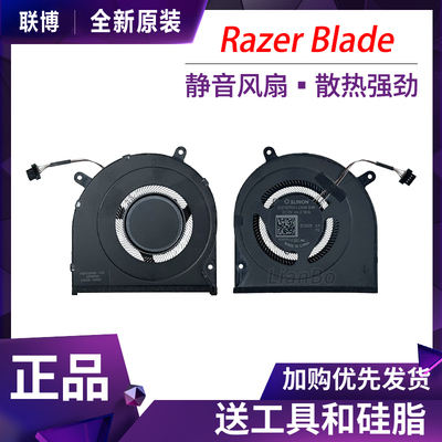 适用于雷蛇灵刃 Razer Blade 15 2020 RZ09-0351 RZ09-03519 风扇