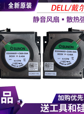 适用于DELL/戴尔Precision 5470 M5470 5480 5490 P154G 散热风扇