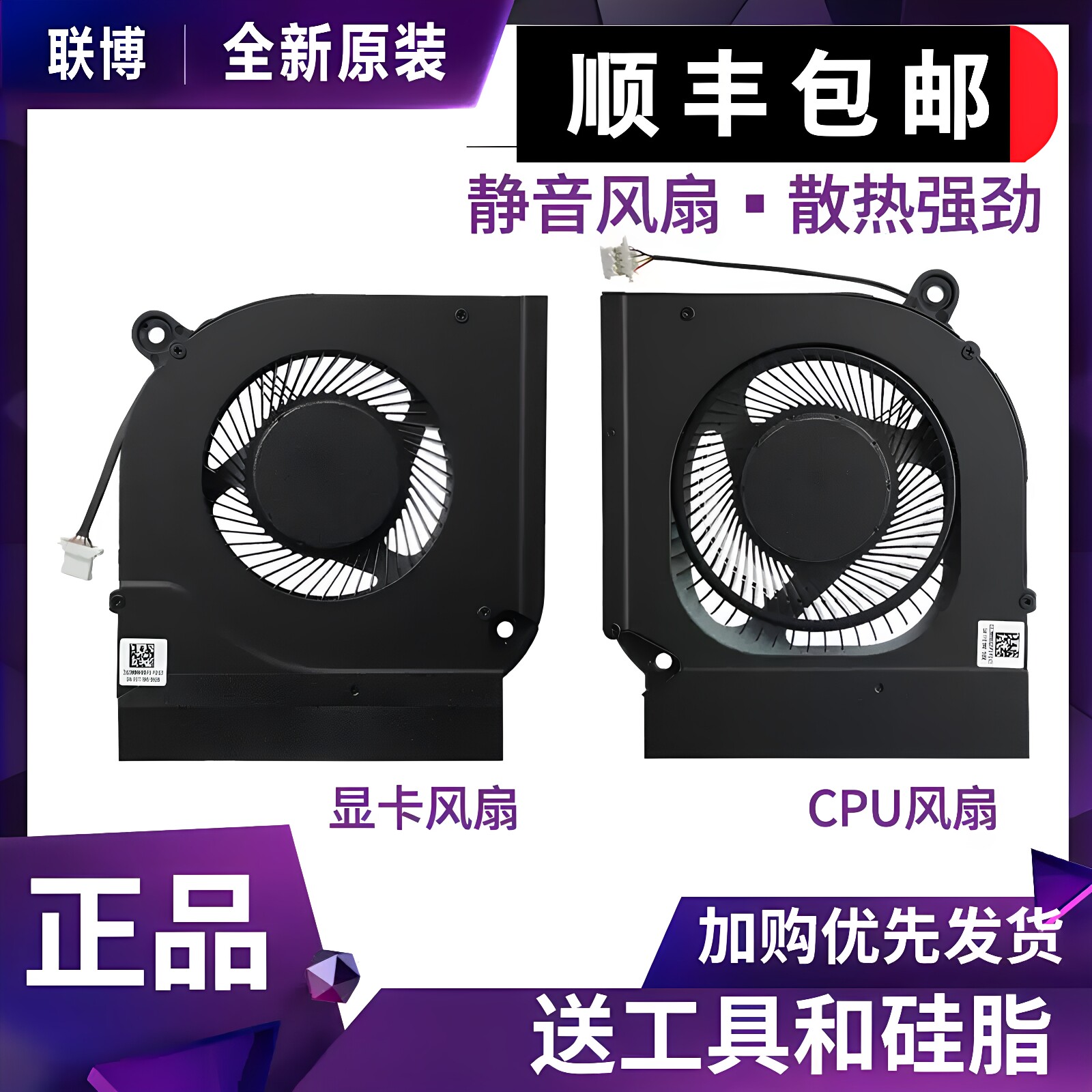 适用 暗影骑士AN515-55 56 57 45 58 AN517-52 N20C1/2 N22C1风扇图片