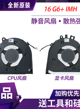 适用于 联想/ThinkBook 16 G6+ IMH 风扇 5F10S14170/151/152