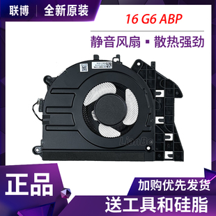 全新原装 ThinkBook IRL ARP 散热风扇 IAL IML