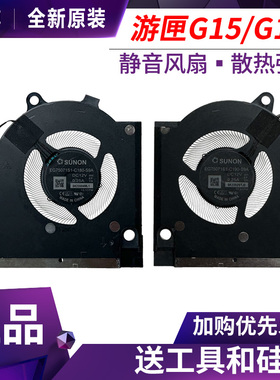 原装戴尔游匣G15 5510 5511 5515 5520 5525 G16 7620风扇2021/22