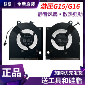原装戴尔游匣G15 5510 5511 5515 5520 5525 G16 7620风扇2021/22