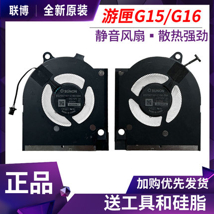 原装戴尔游匣G15 5510 5511 5515 5520 5525 G16 7620风扇2021/22
