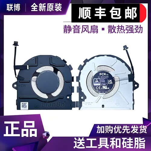 适用于 戴尔 Latitude 3440 3540 3550 CN-0PKP5N 0228K4 风扇