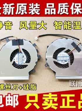 微星GE62 PE60 GL62 GP62 GE72 6QC 2QD 6QG MS-16J5 16J2 J4风扇