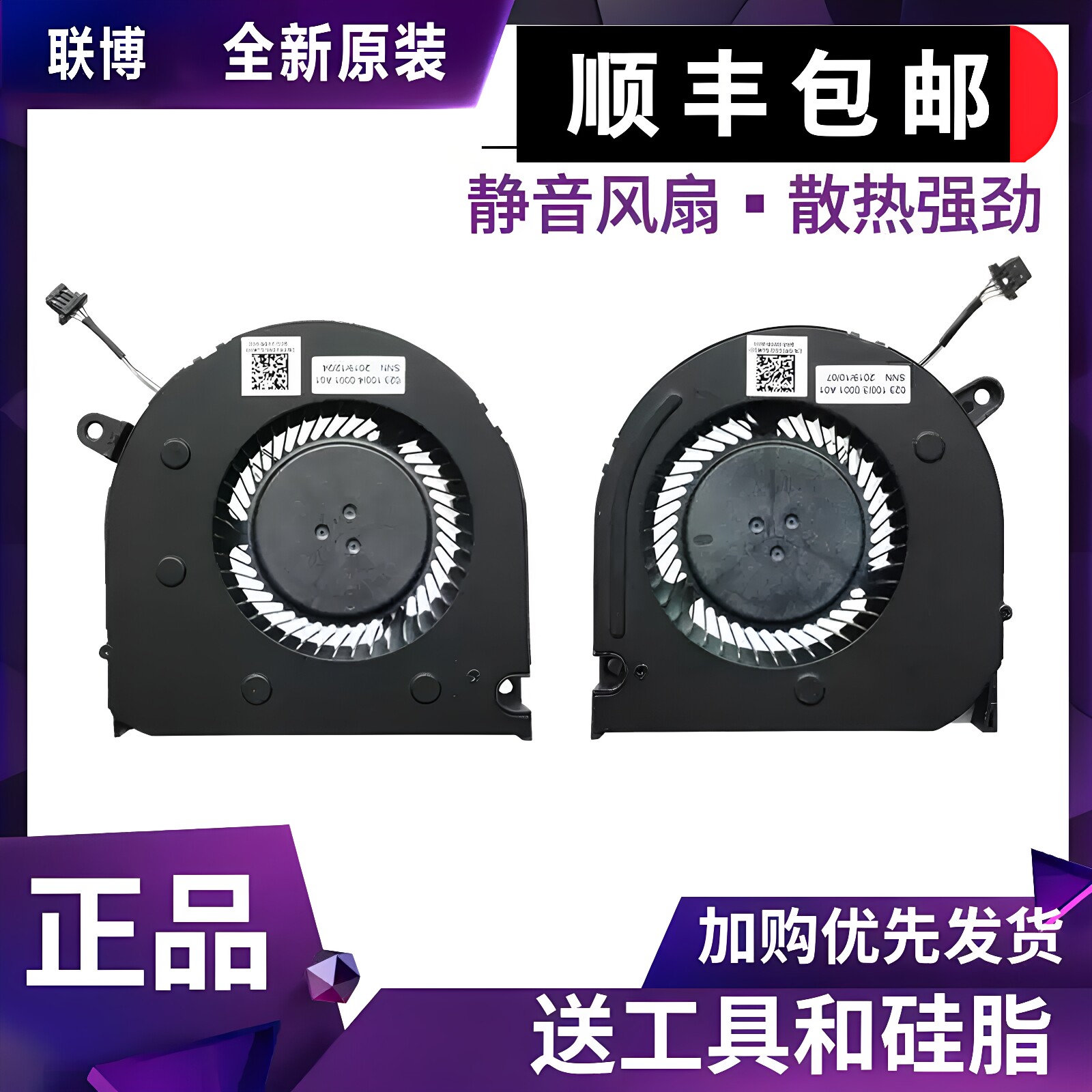 适用于 戴尔 G5 SE 15 / G5 5500 5505 G3 3500 CPU显卡散热风扇