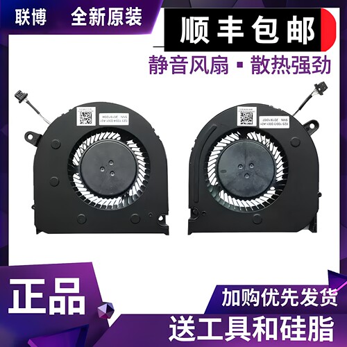 适用于 戴尔 G5 SE 15 / G5 5500 5505 G3 3500 CPU显卡散热风扇