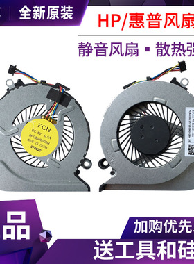 HP惠普Pavilion 15-AB 15-ab006TX TPN-Q158 Q159 15Z-A 17-G风扇