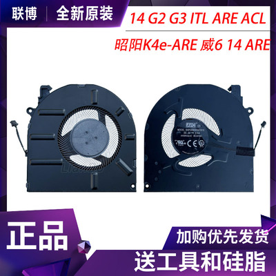 适用联想ThinkBook14G2 G3ITL ARE ACL昭阳K4e-ARE威6 14 ARE风扇