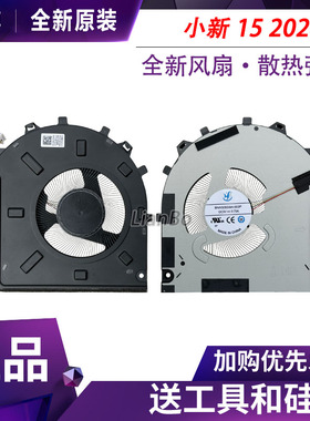 联想小新15 15IRH9 2024 IdeaPad Slim 5 15IRU9 风扇5F10S141601