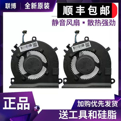 惠普光影精灵6锐龙版散热风扇