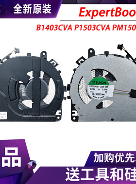 适用ASUS华硕ExpertBook B1403CVA P1503CVA PM1503CDA风扇