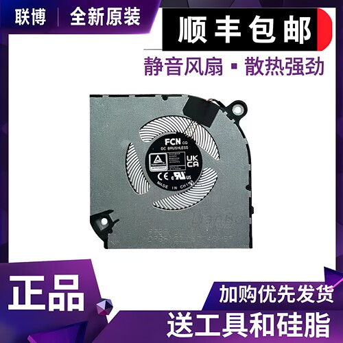 适用于全新ACER/宏基Aspire A715-51G 76G风扇 N22Q3 笔记本散热