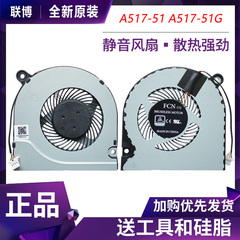 适用 宏基 N19H2 N18013 A515 A515-51 A615A314-31 S50-53 风扇