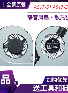适用 宏基 N19H2 N18013 A515 A515-51 A615A314-31 S50-53 风扇