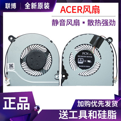 Acer宏碁 Aspire A315-53/55G /A515-51/51G/A517-51风扇