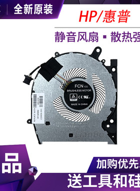 全新适用HP惠普ENVY X360 13M-AQ 13-AG TPN-W133 L19599-001风扇