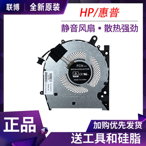 全新适用HP惠普ENVY X360 13M-AQ 13-AG TPN-W133 L19599-001风扇