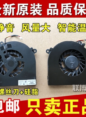 神舟 战神ZX7-CP5SC CN95S02 ZX7-CP5A2 CN95S01 CPU 显卡 风扇