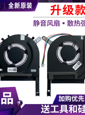 华硕/ASUS 飞行堡垒7 FX95DU风扇FX95G FX95GT9750 FX505散热风扇