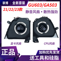 适用华硕幻15/16 GU603HM/HE/Z GA503QM/R/E/C/S GA503R GU603VV