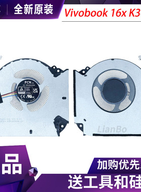 适用华硕Vivobook 16x K3605z 笔记本风扇G97N12ms1MZ-57T11风扇