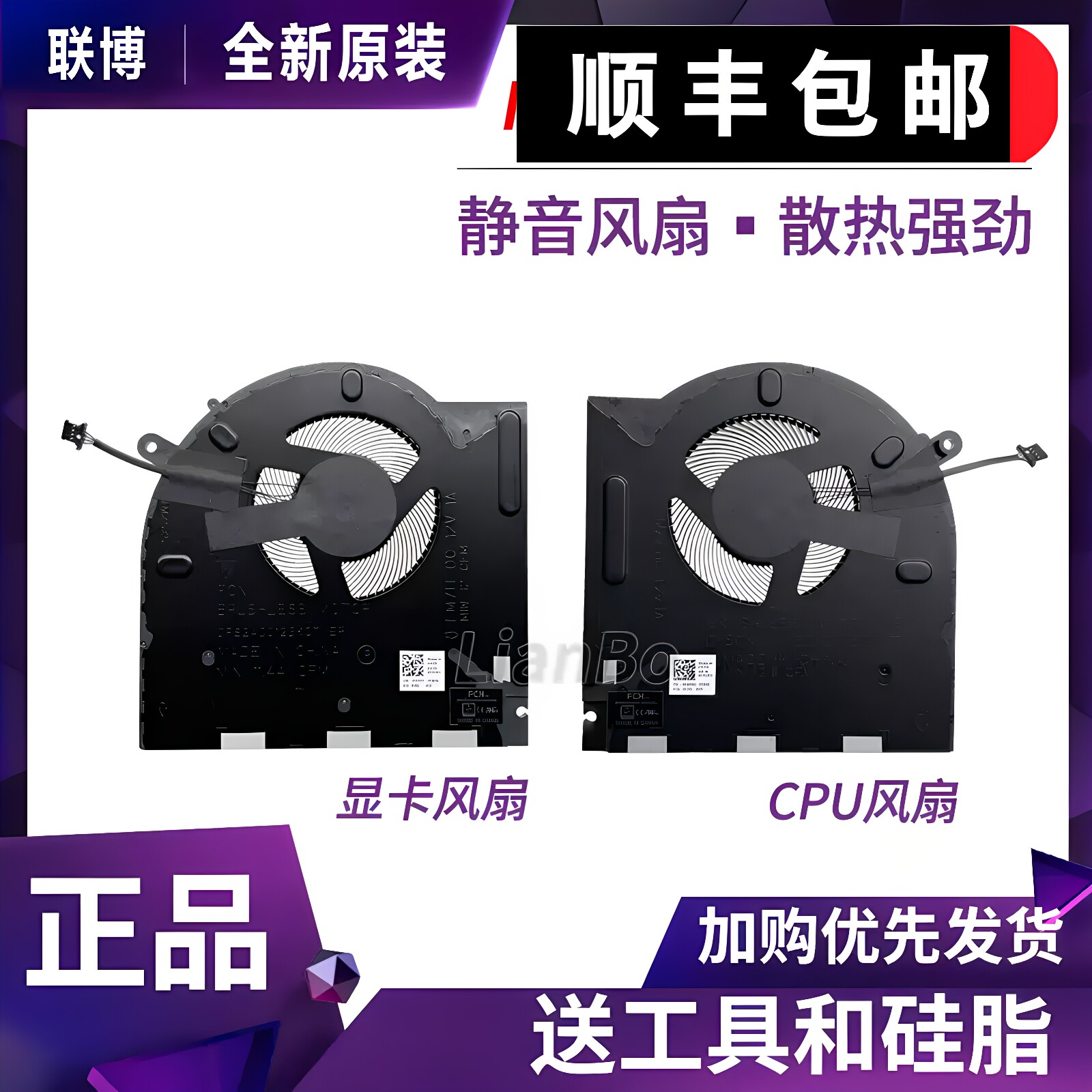 适用 DELL/戴尔 外星人 M17 R3风扇 M17R4风扇 P45E 笔记本风扇
