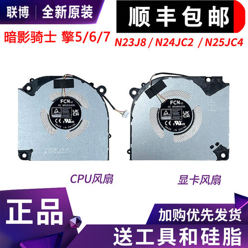 适用宏基暗影骑士·擎5/6/7 N23J8 N24JC2/1 SH15-51 N25JC4风扇