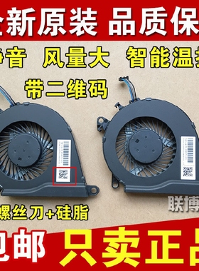 HP惠普 15-BC016TX BC014TX BC216TX BC217TX BC219TX 散热风扇