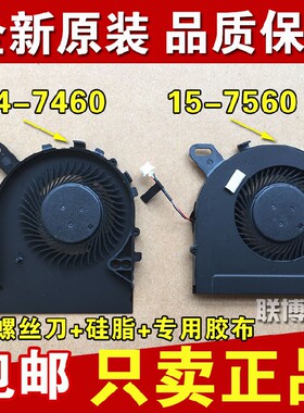 适用于戴尔7560燃7000 7460 7572 7472 P61F Vostro5468 5568风扇